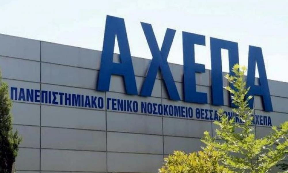 Κορωνοϊός: Συναγερμός για ασθενή στο ΑΧΕΠΑ - Νοσηλεύεται με σοβαρή πνευμονία
